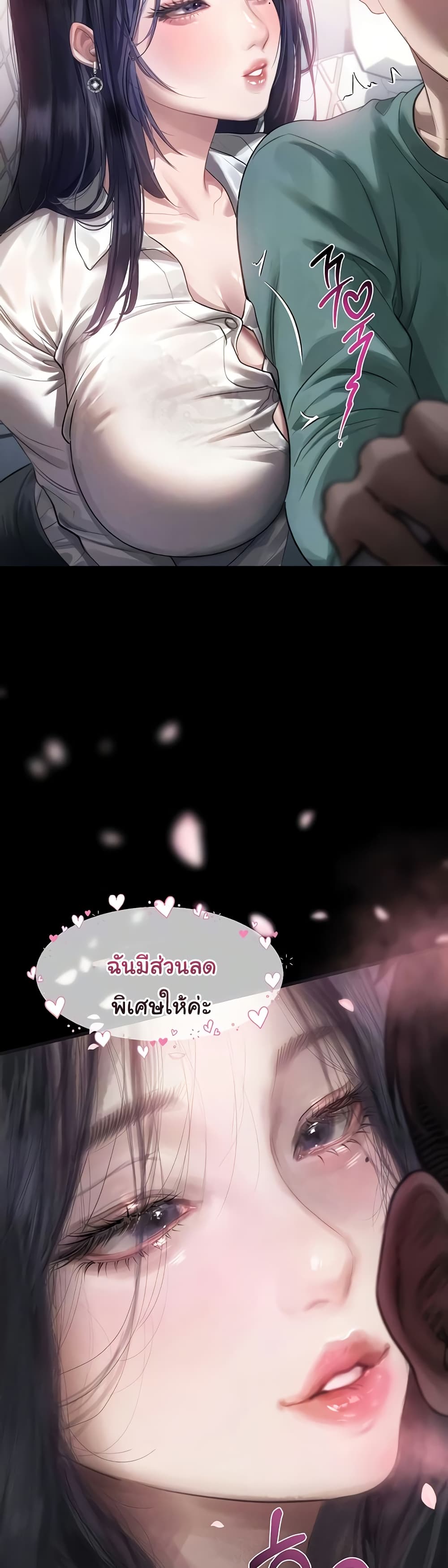 Dirty Talk page 13
