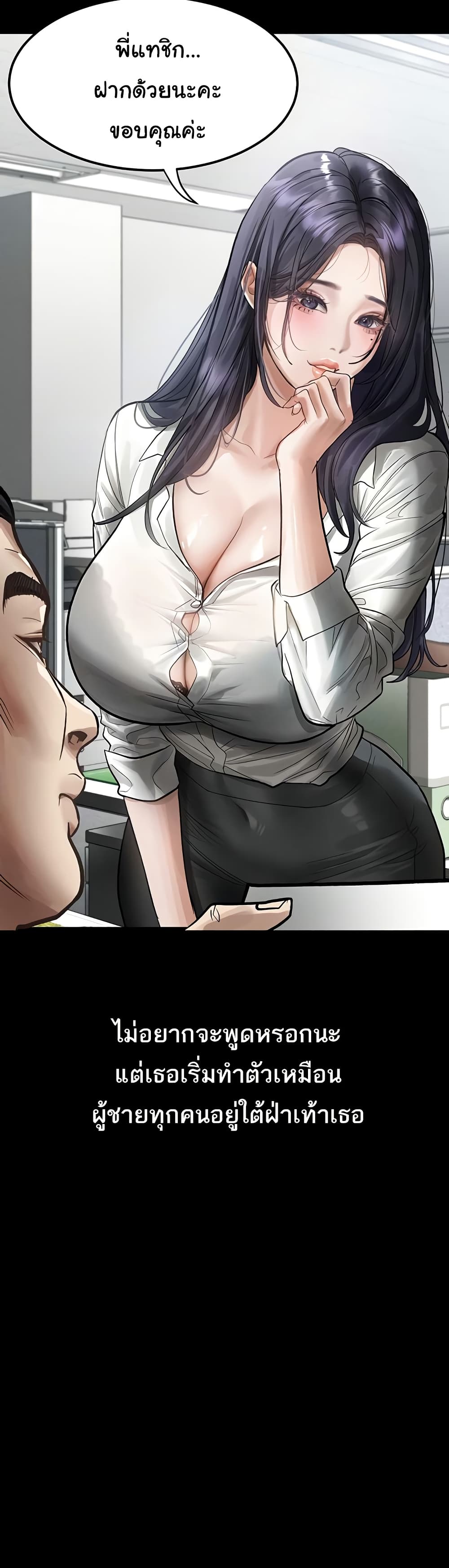 Dirty Talk page 20
