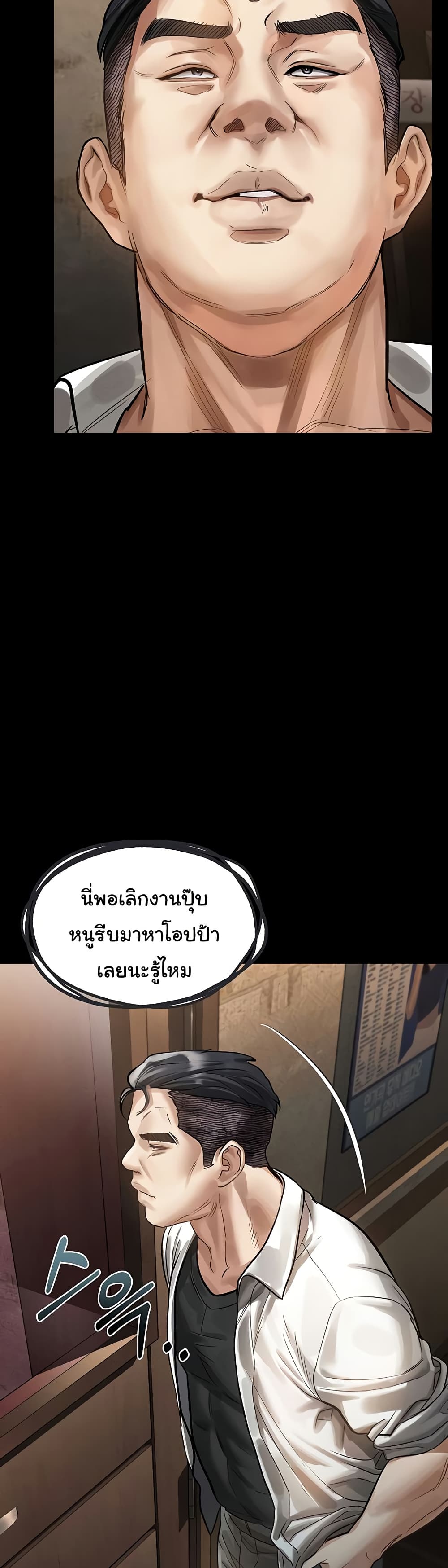 Dirty Talk page 34