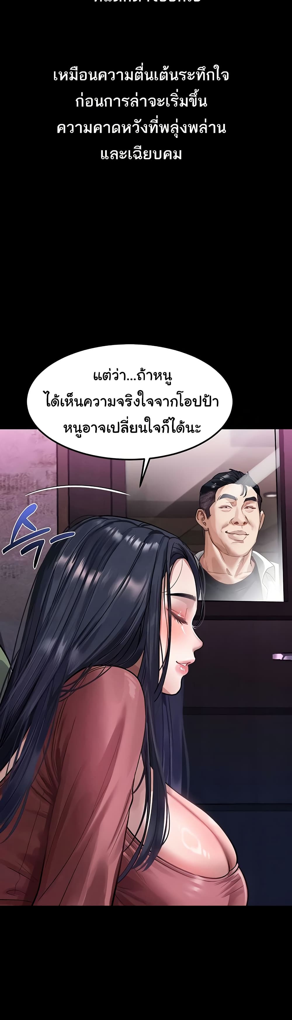 Dirty Talk page 37