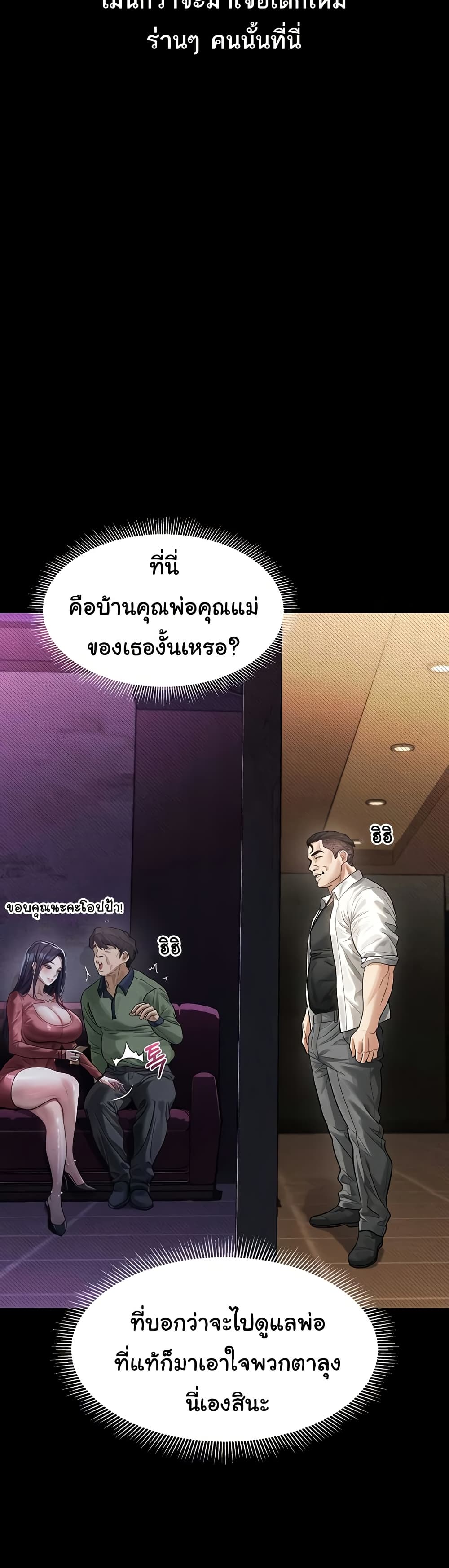 Dirty Talk page 39