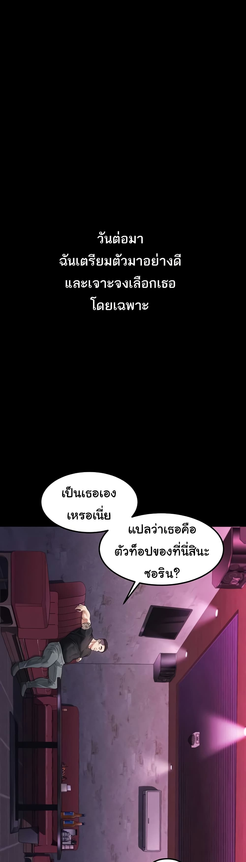Dirty Talk page 40