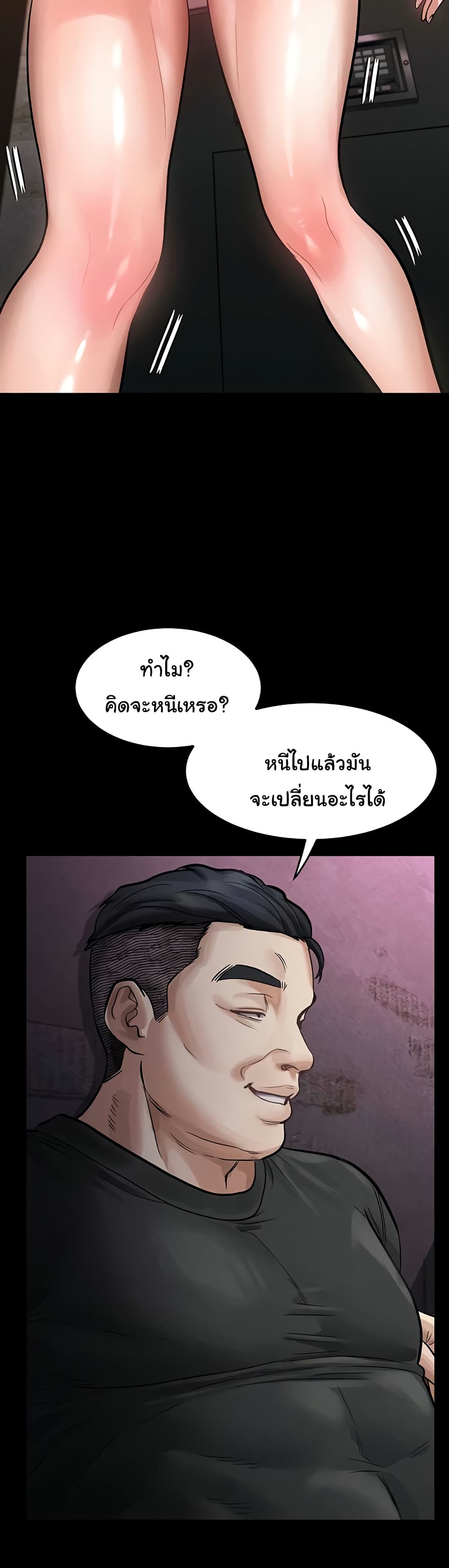Dirty Talk page 42