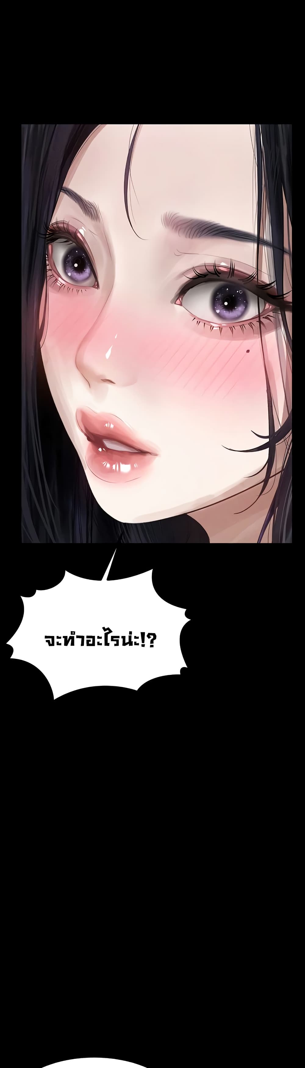Dirty Talk page 47