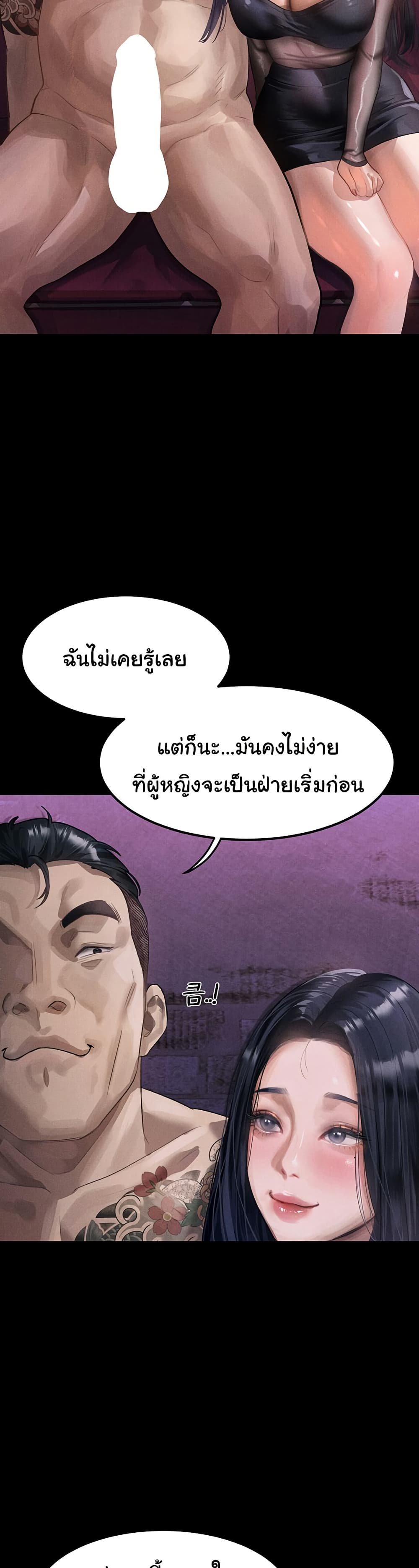 Dirty Talk page 9