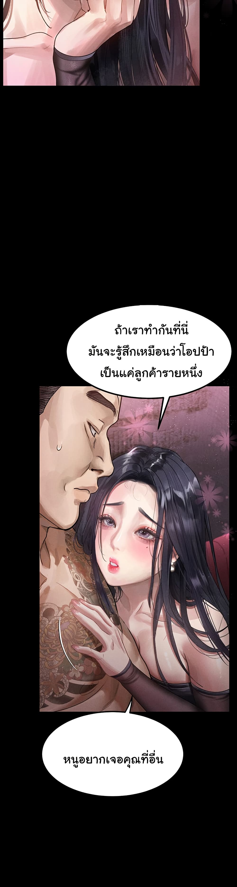 Dirty Talk page 13