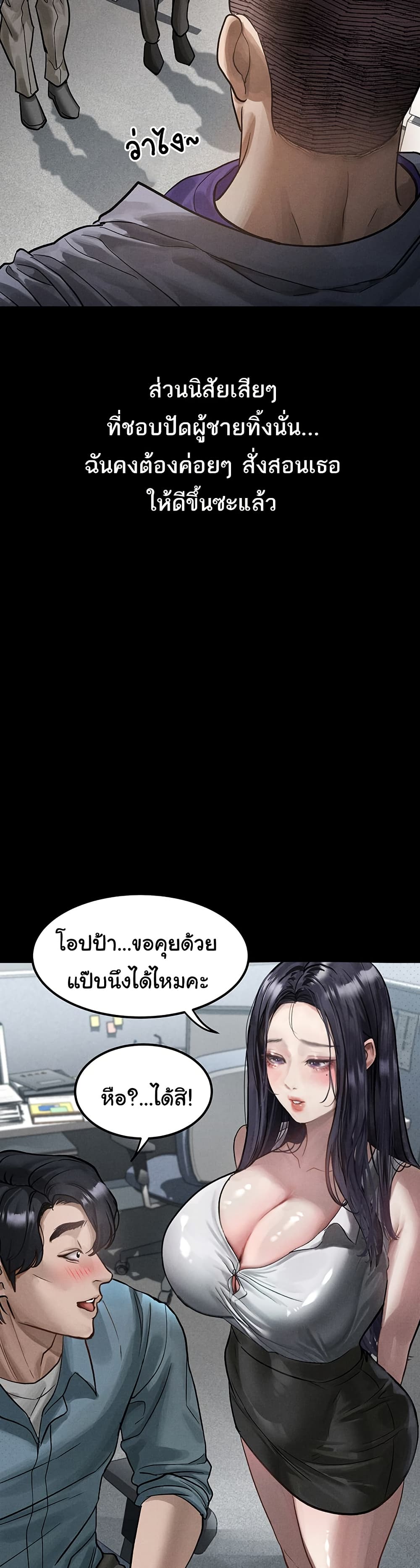 Dirty Talk page 17