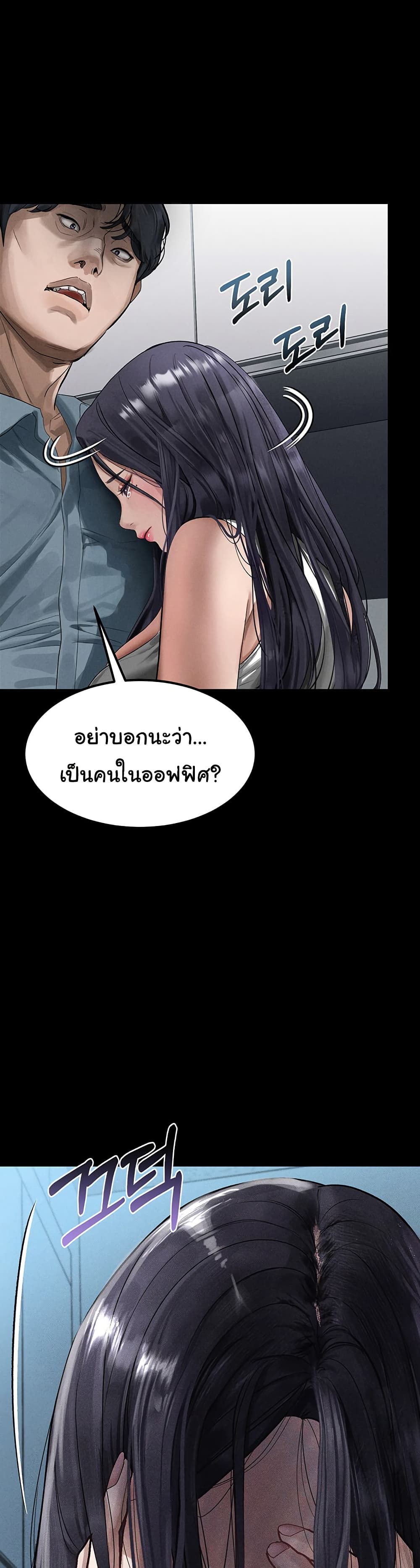 Dirty Talk page 23