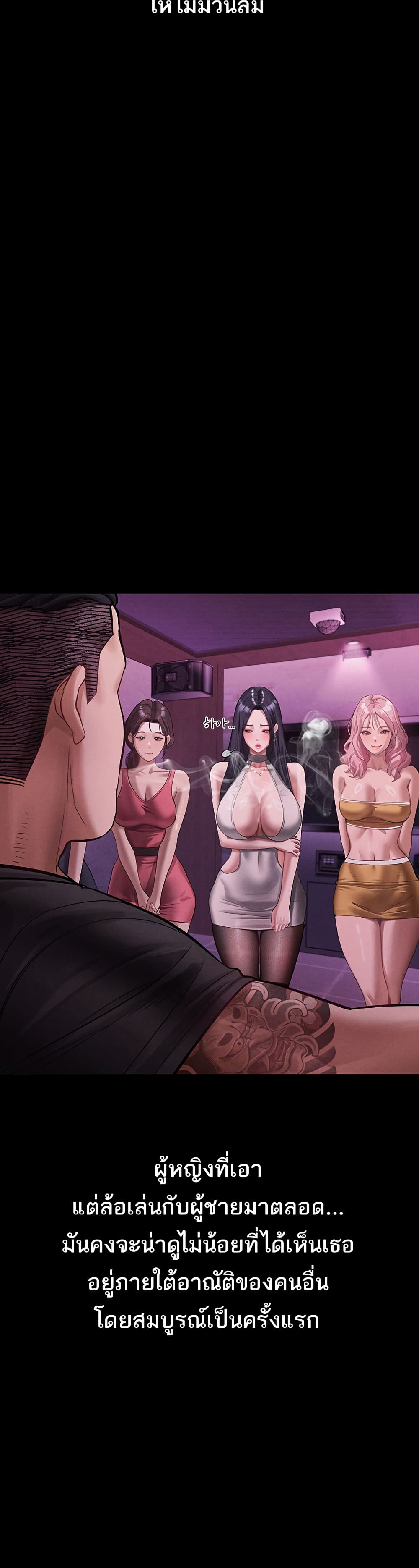 Dirty Talk page 33
