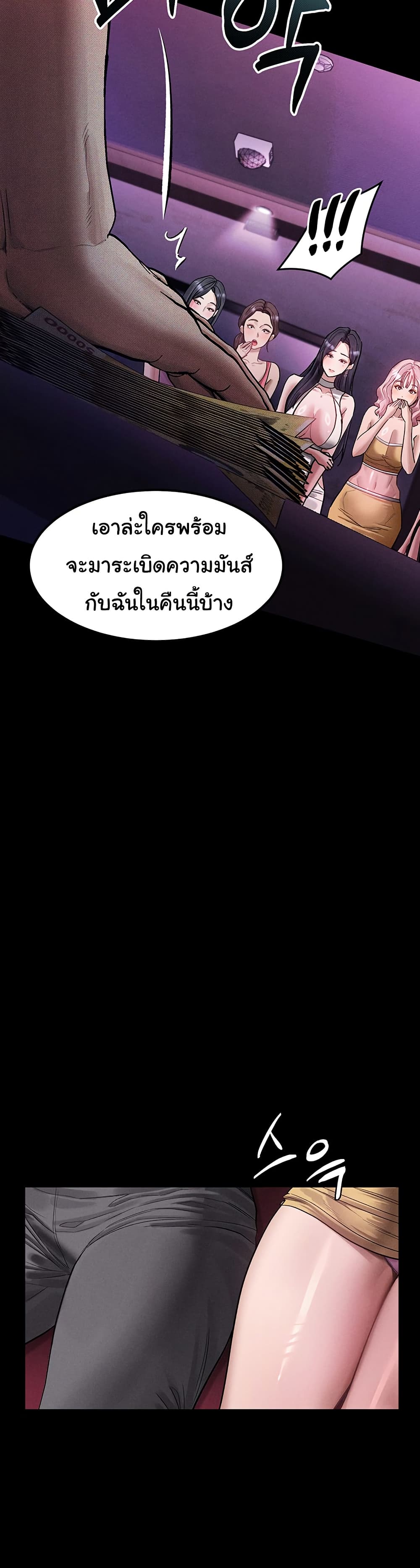Dirty Talk page 35