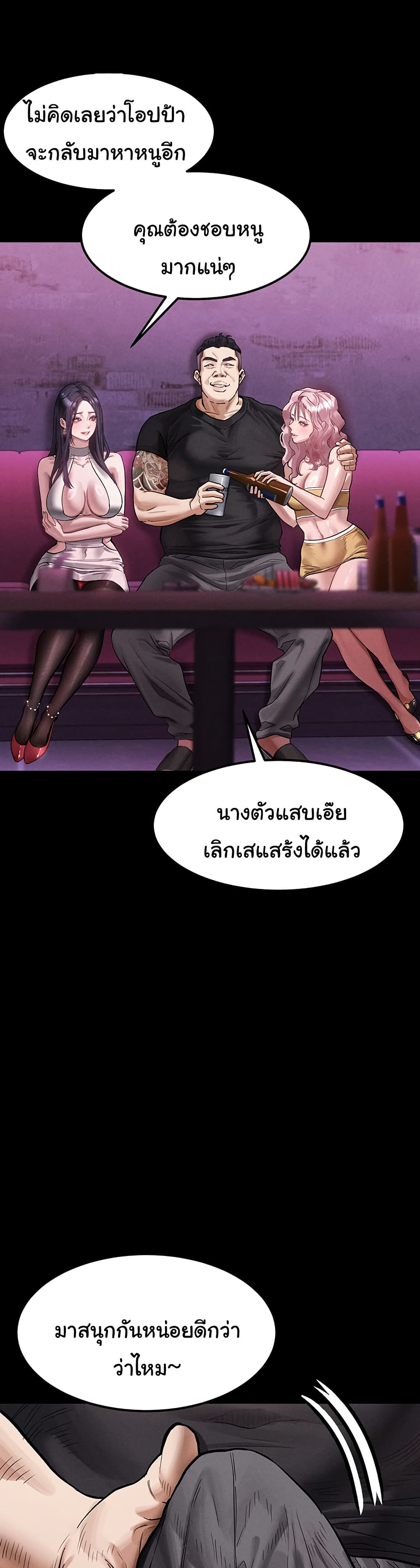 Dirty Talk page 39
