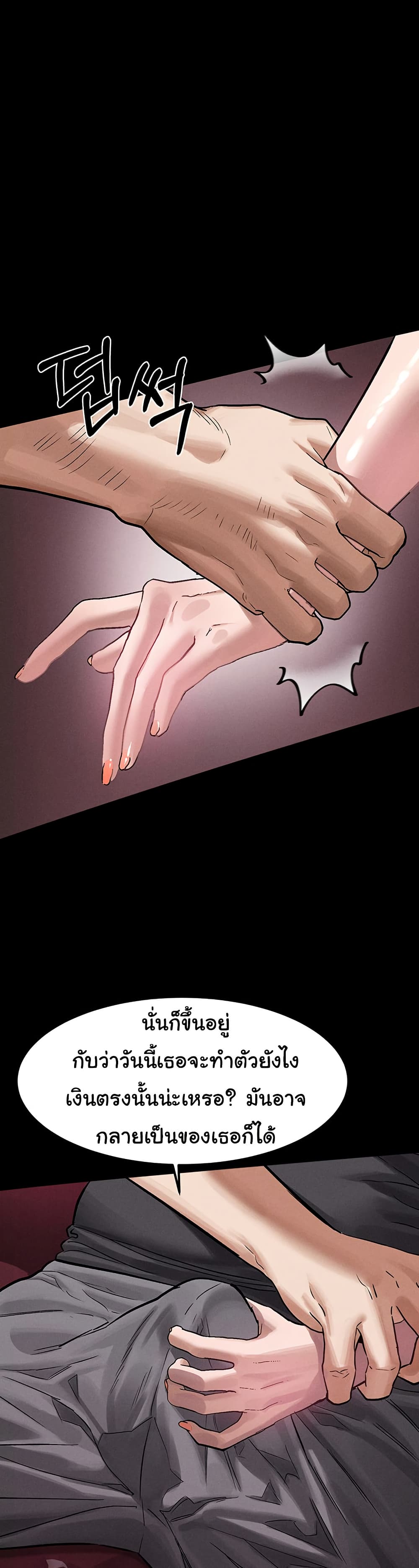 Dirty Talk page 41