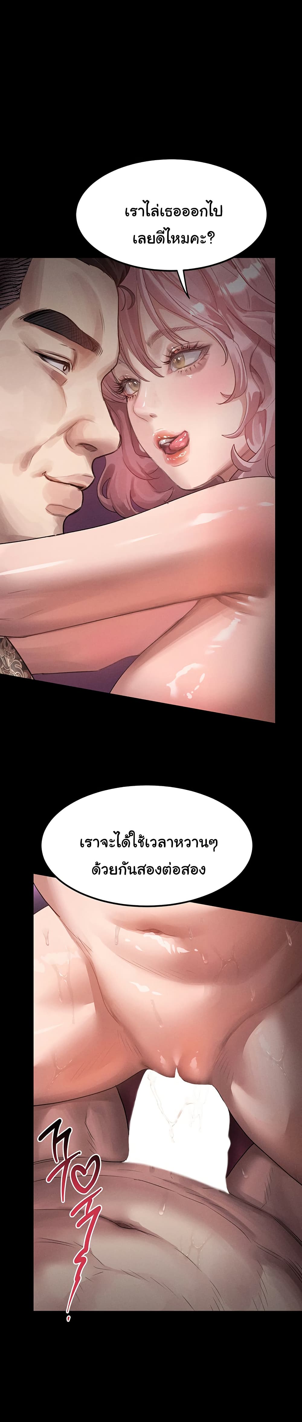 Dirty Talk page 12