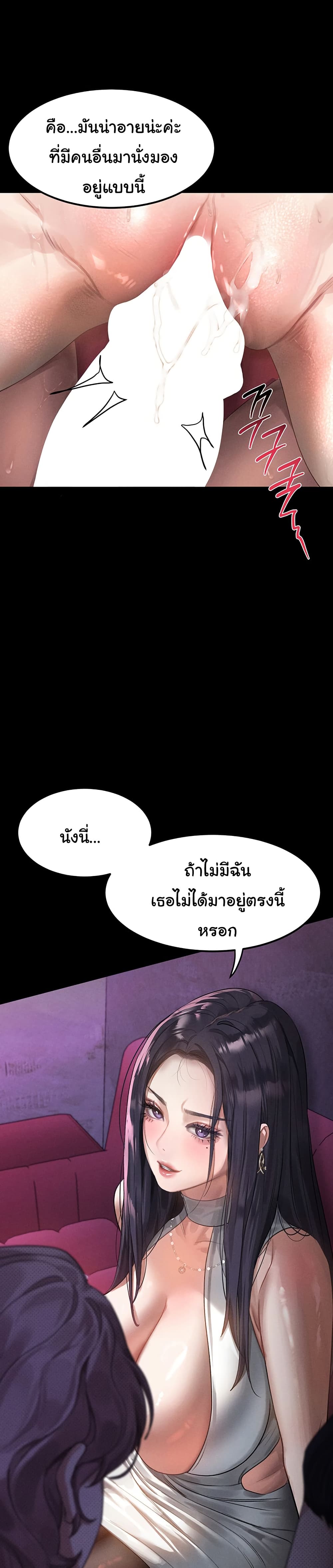 Dirty Talk page 13