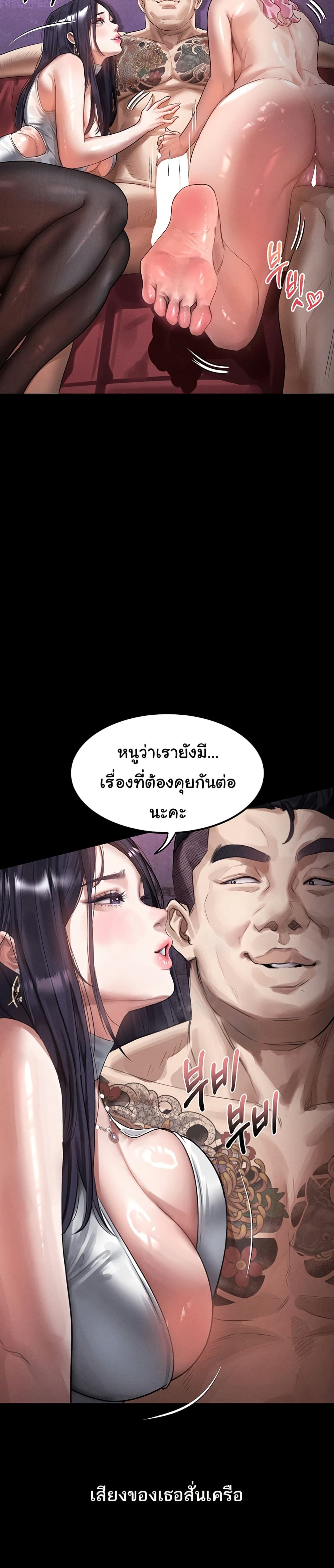 Dirty Talk page 16