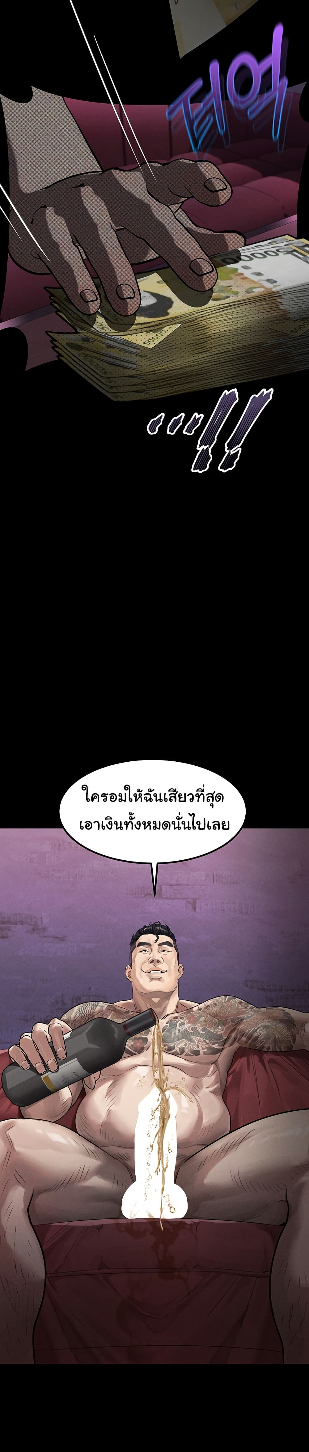 Dirty Talk page 19