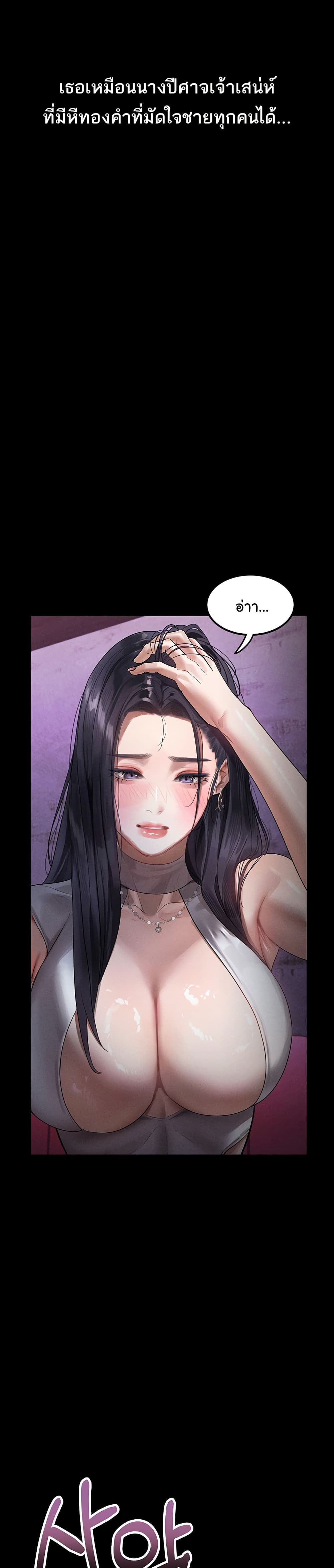 Dirty Talk page 37