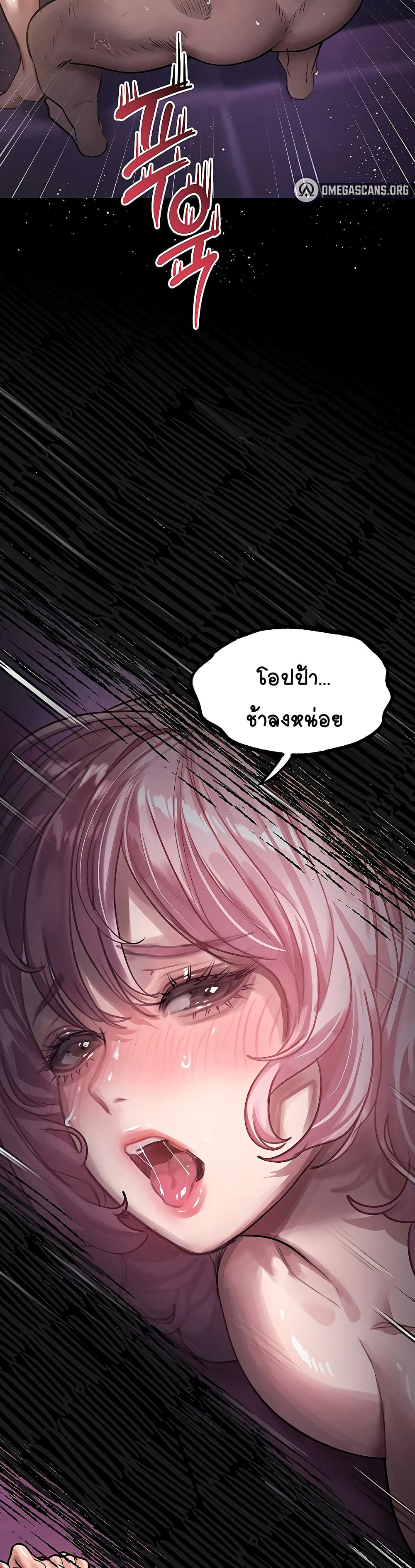 Dirty Talk page 3