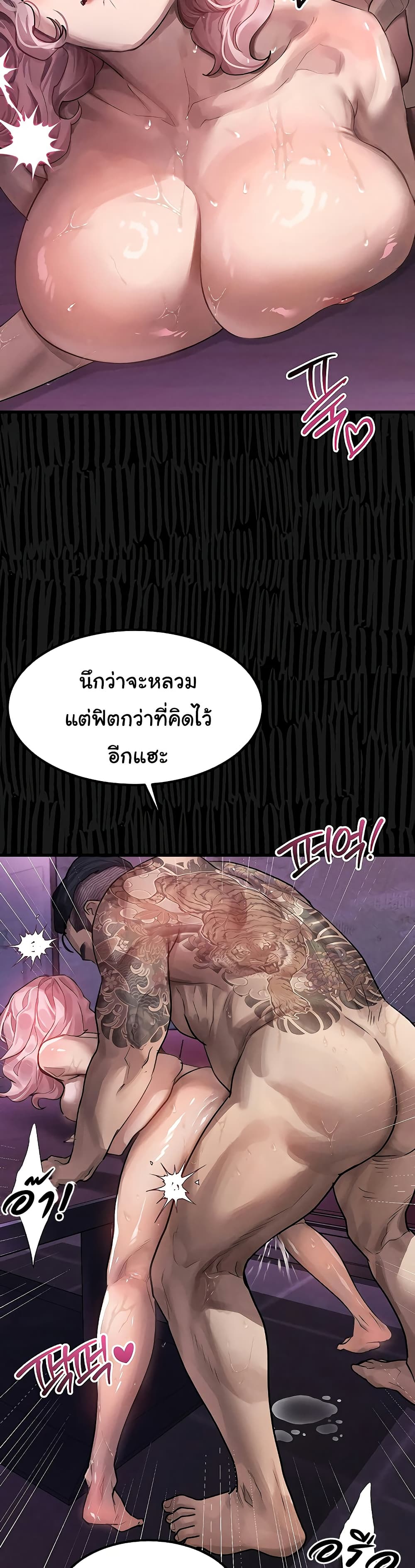 Dirty Talk page 6