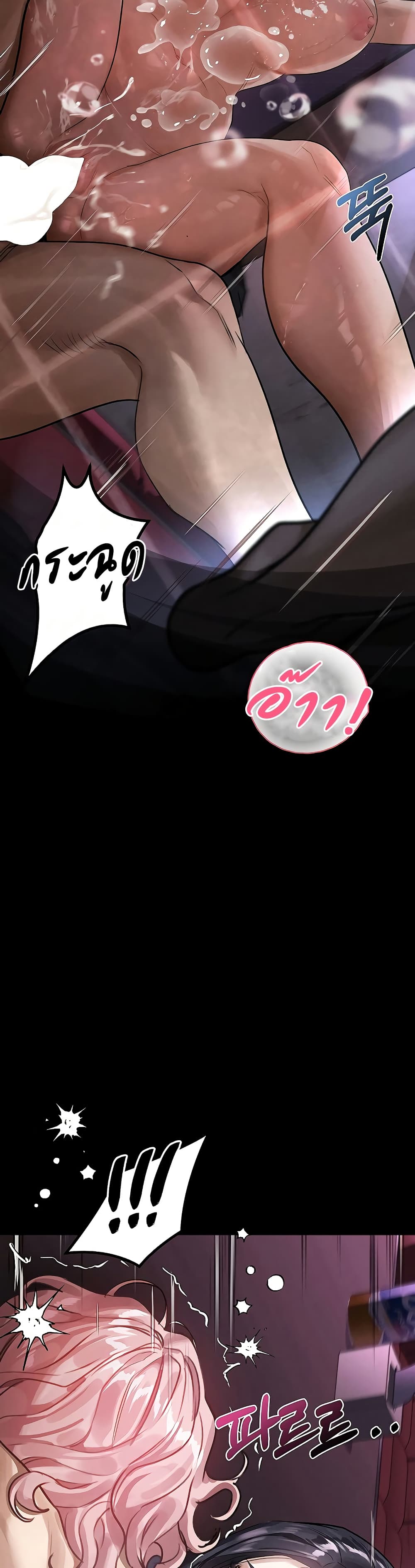 Dirty Talk page 18