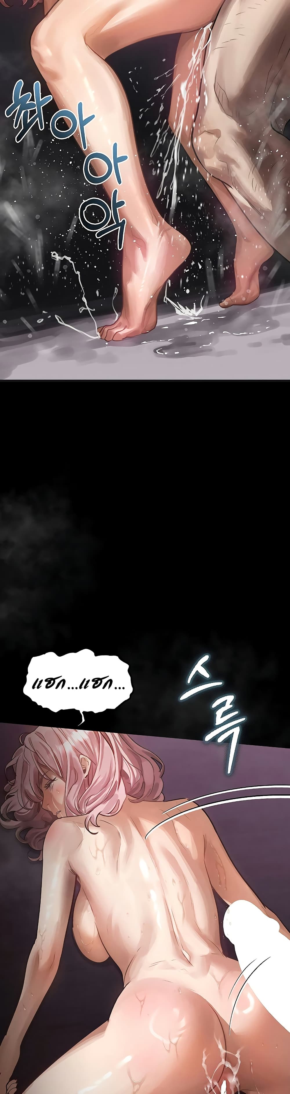 Dirty Talk page 20