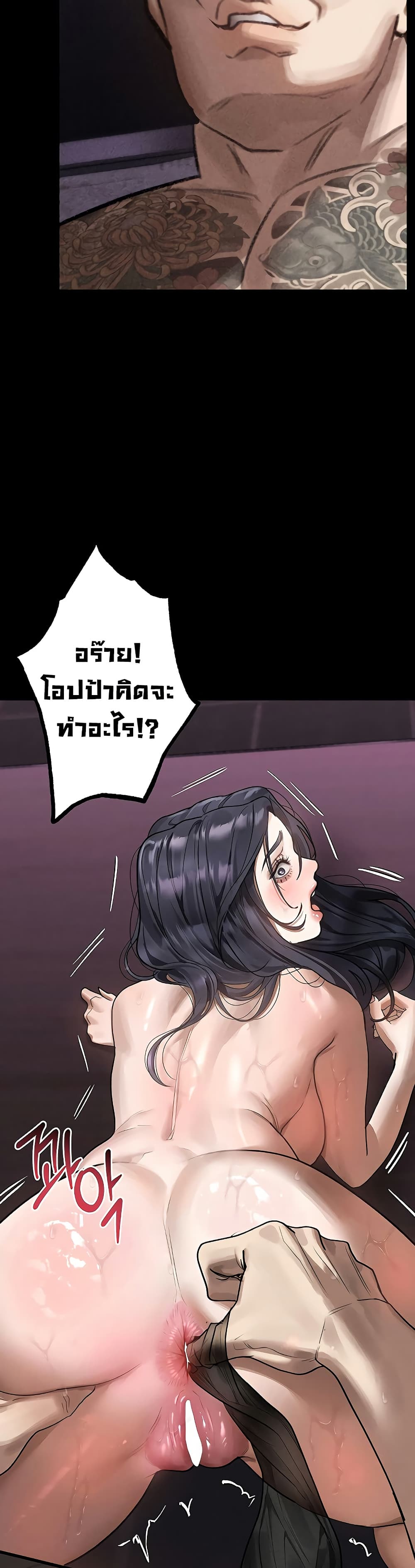 Dirty Talk page 25