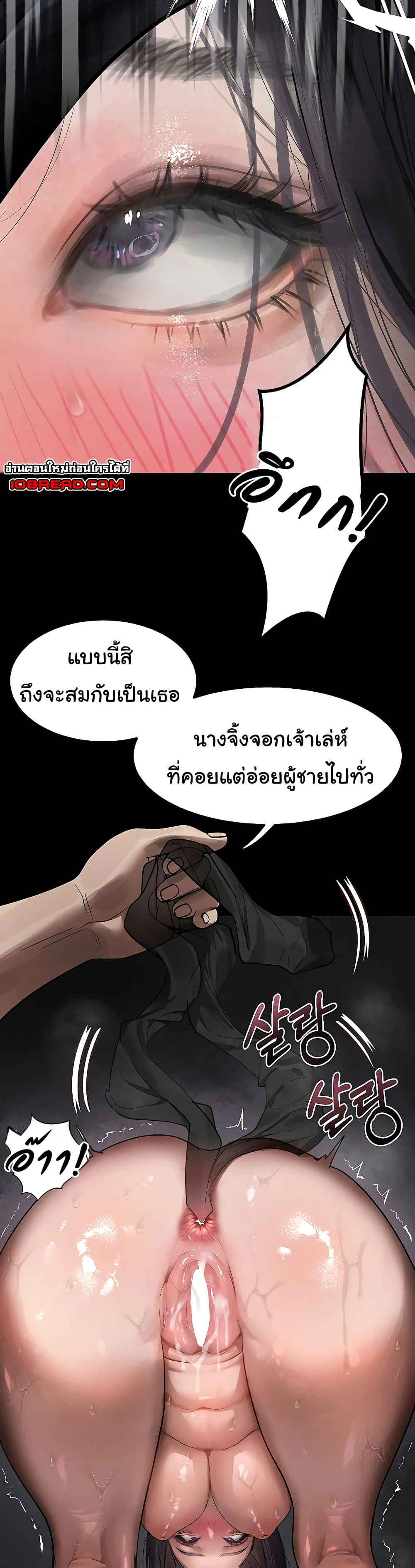 Dirty Talk page 27