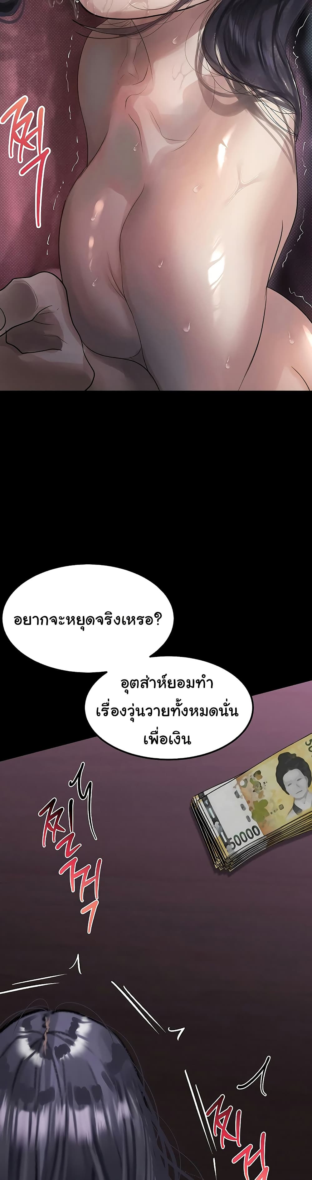 Dirty Talk page 35
