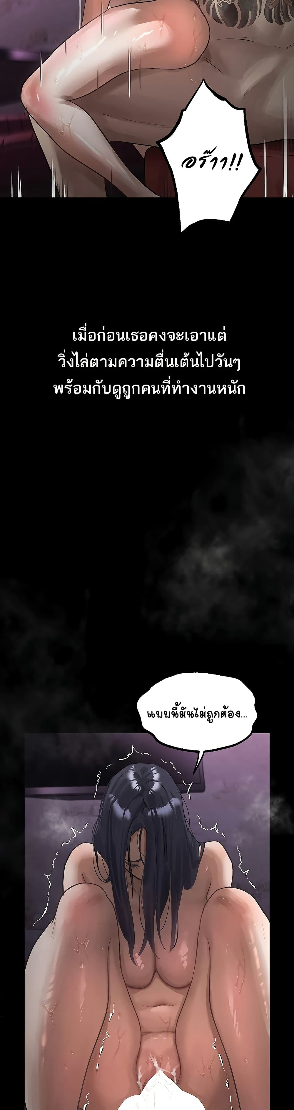 Dirty Talk page 47