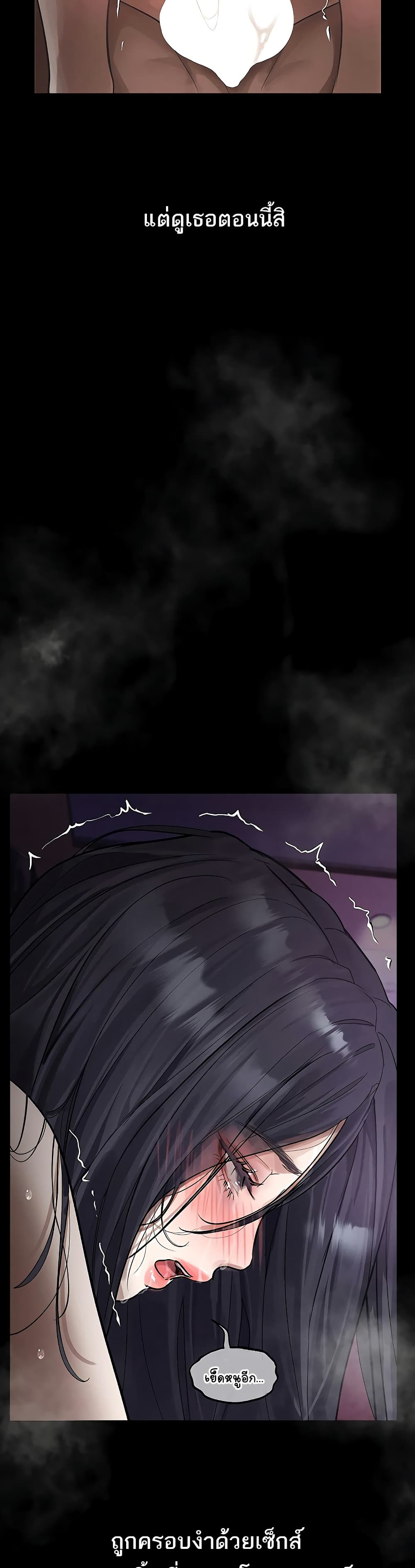 Dirty Talk page 48