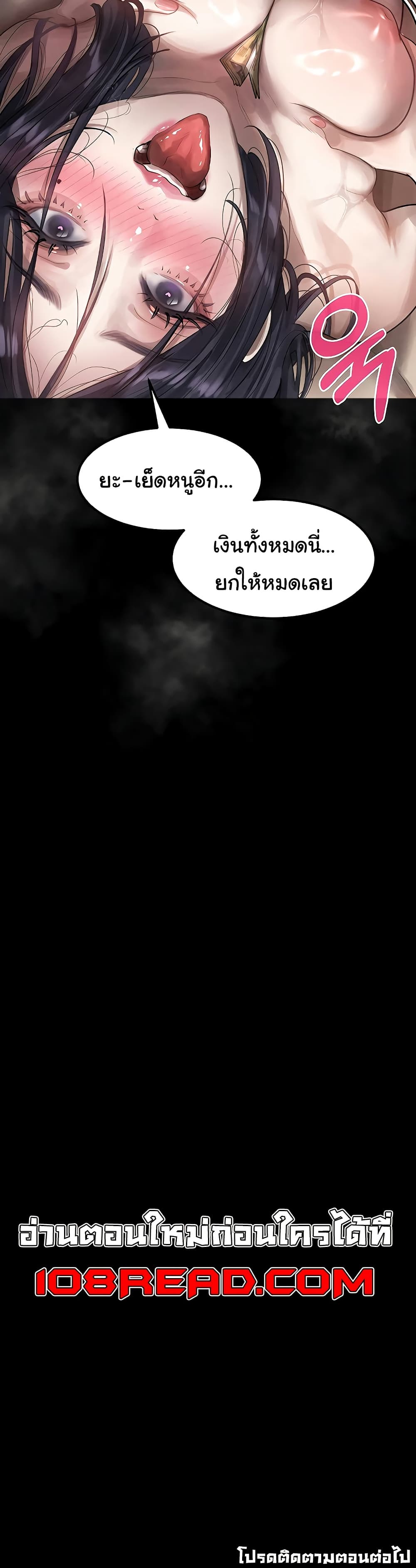 Dirty Talk page 50