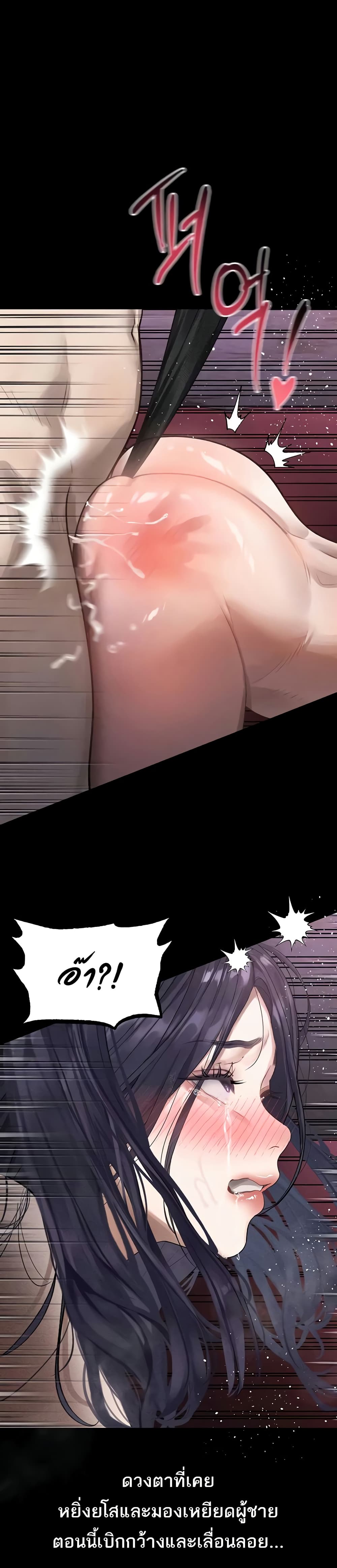 Dirty Talk page 3