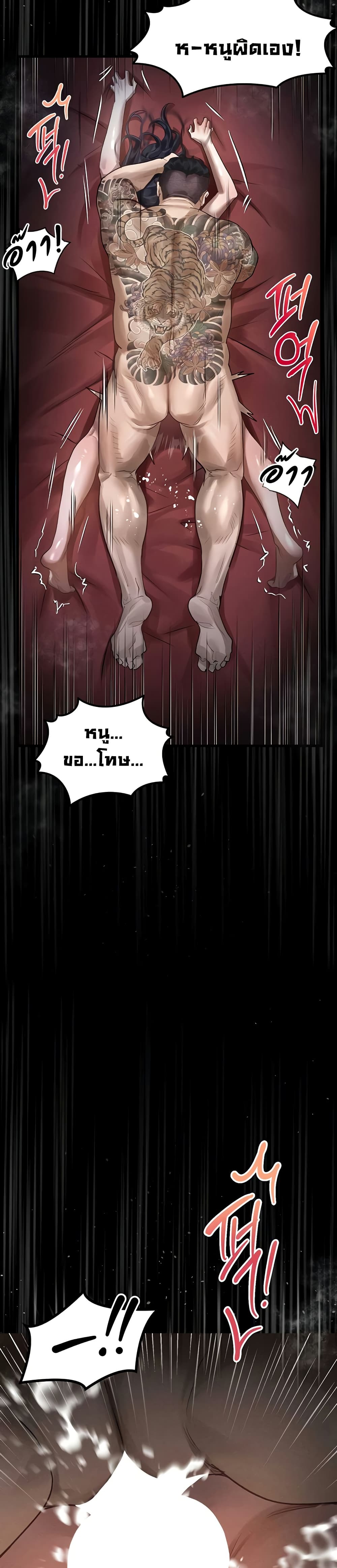 Dirty Talk page 9