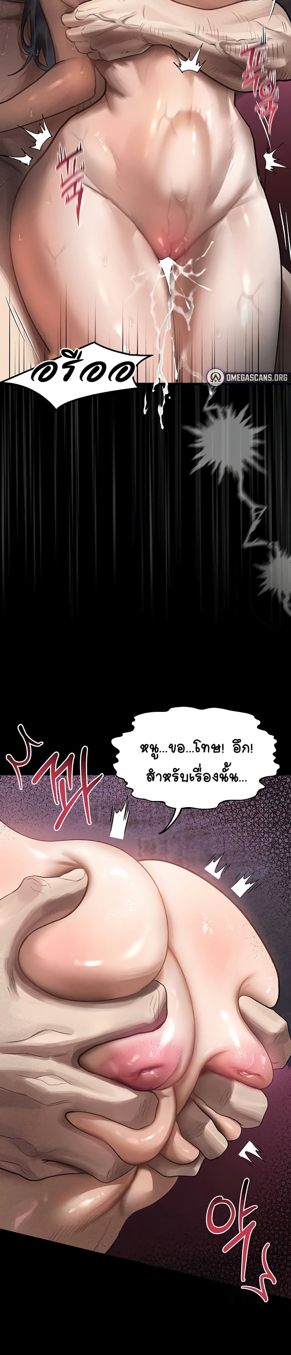Dirty Talk page 14