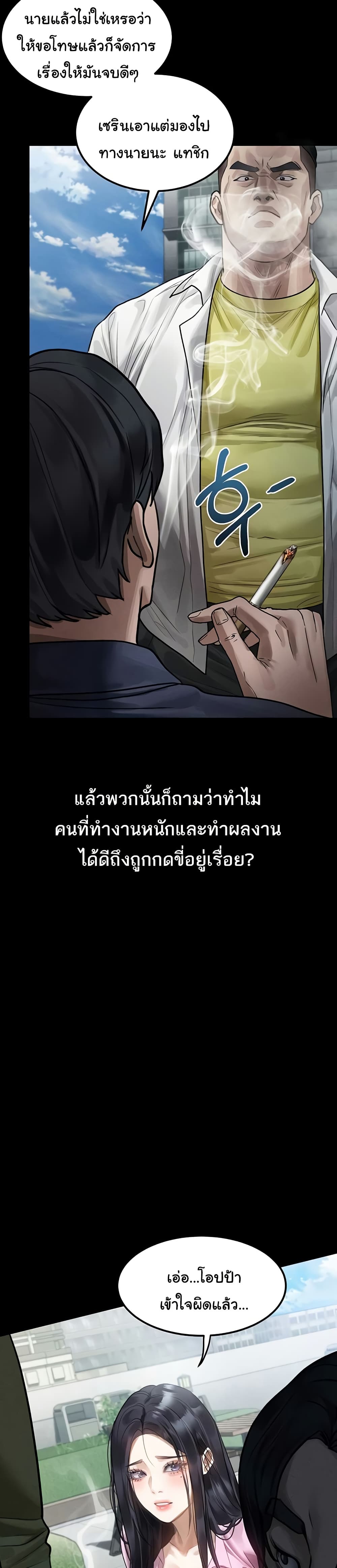 Dirty Talk page 30