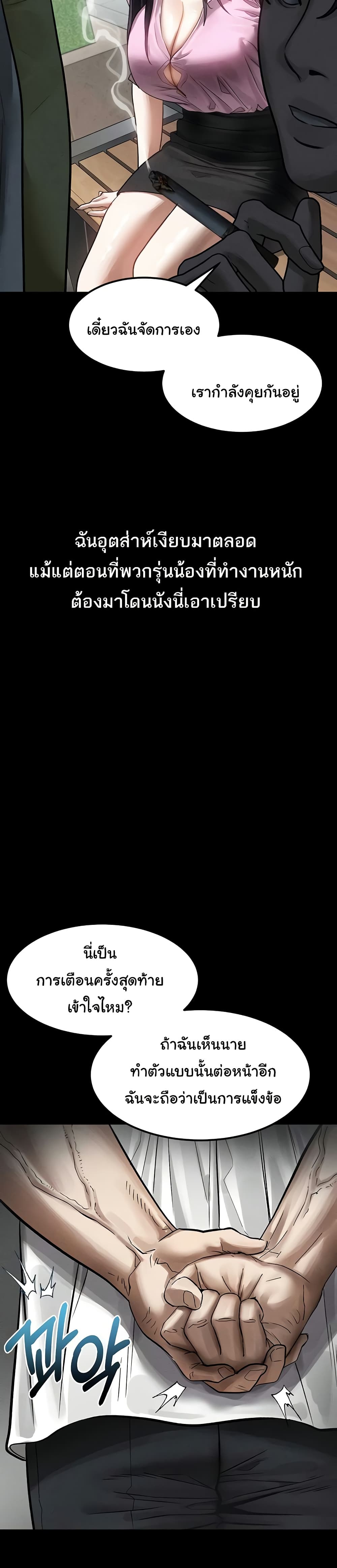 Dirty Talk page 31