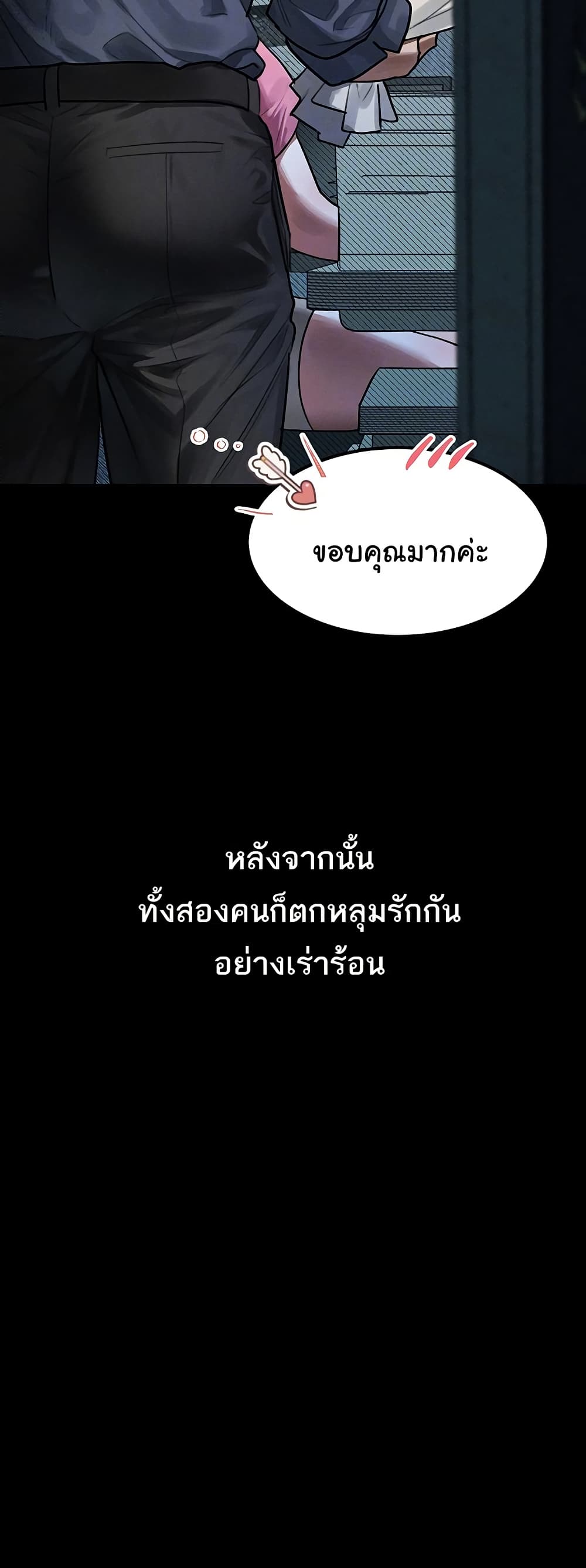 Dirty Talk page 3