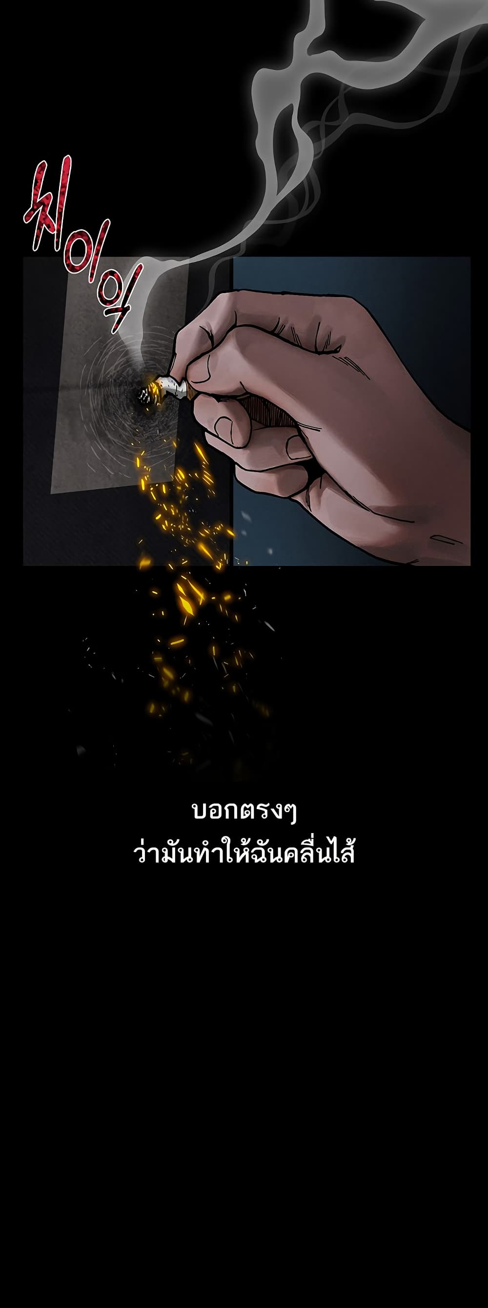 Dirty Talk page 5