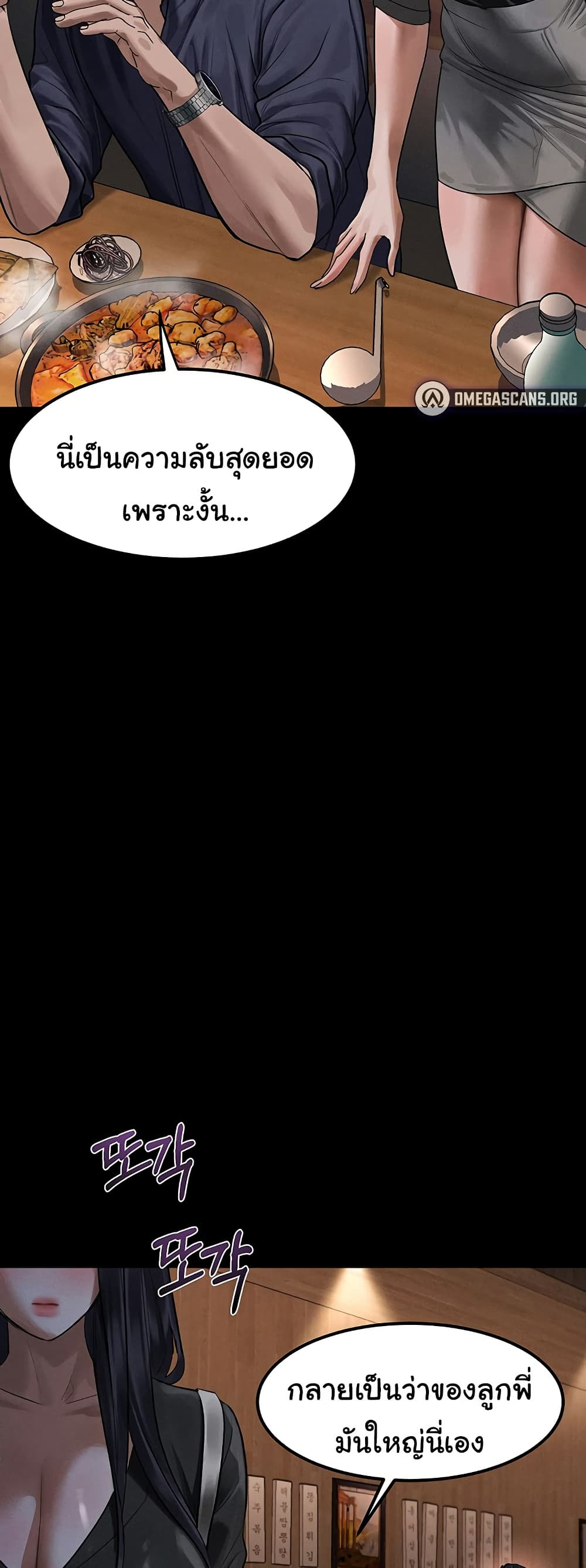 Dirty Talk page 13
