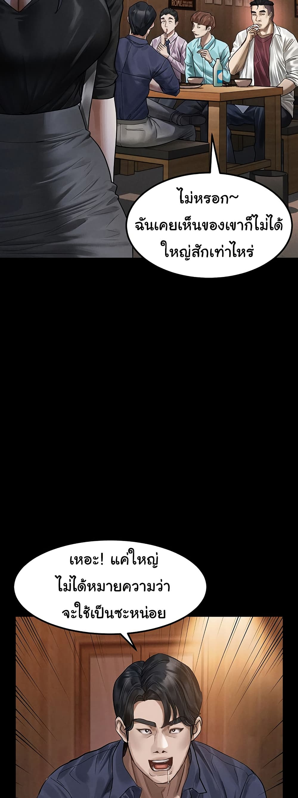 Dirty Talk page 14