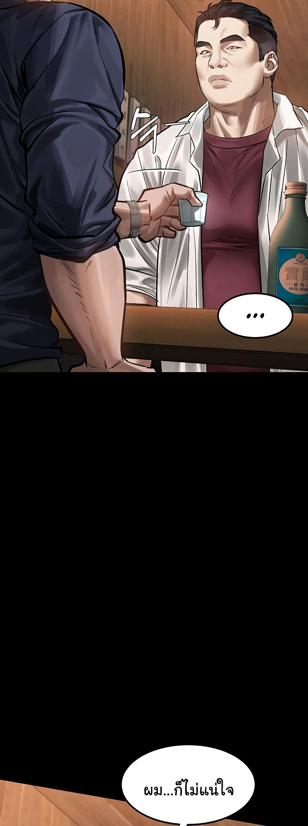 Dirty Talk page 16