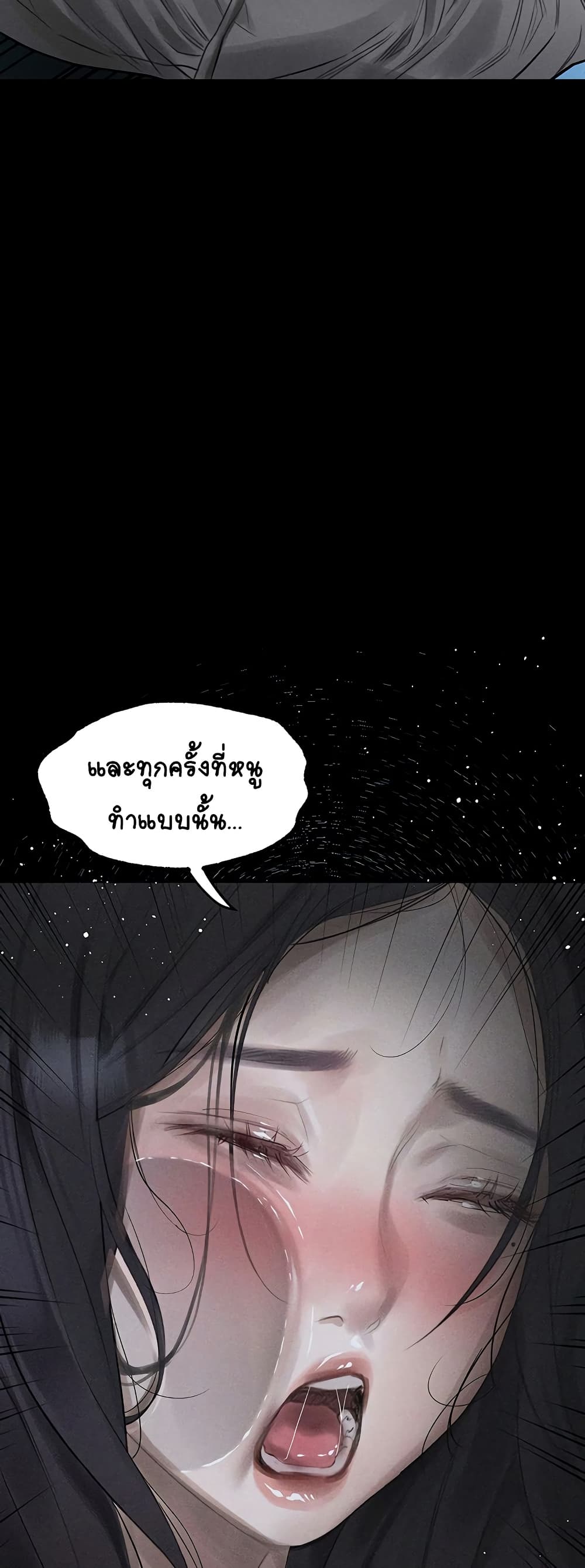 Dirty Talk page 43