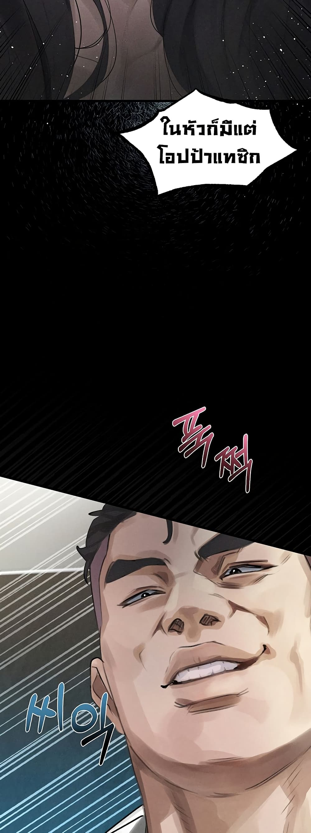 Dirty Talk page 44