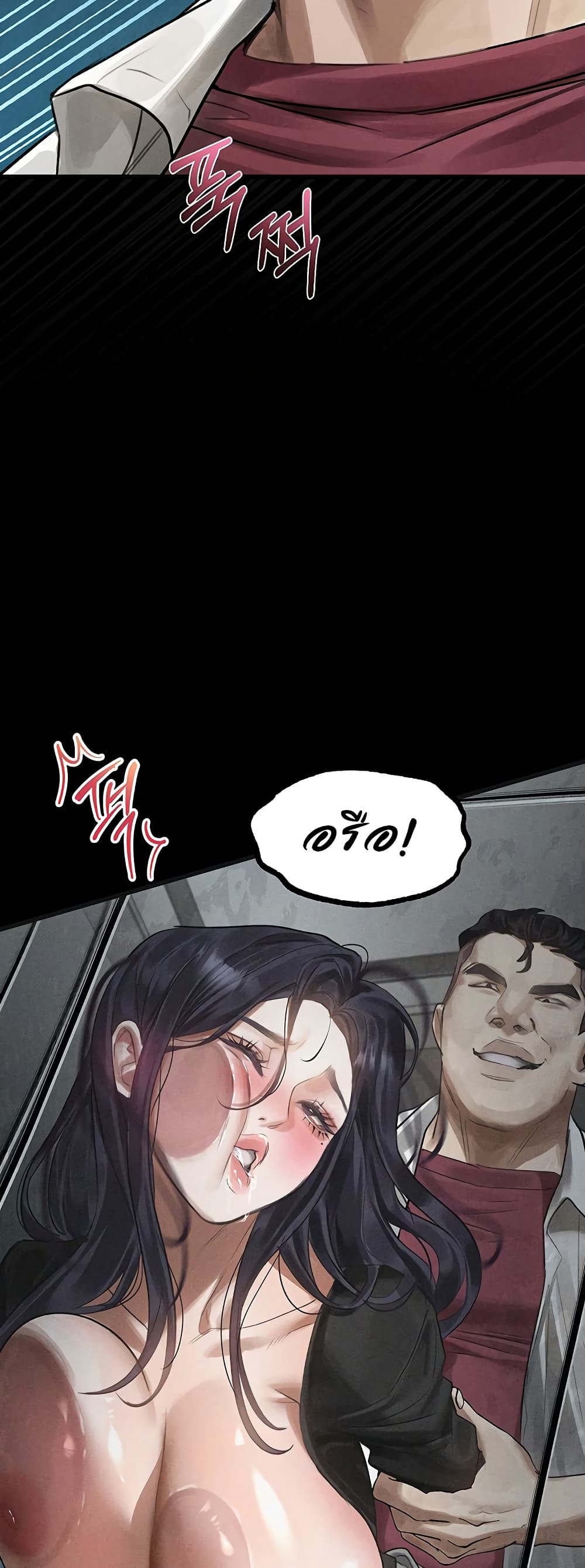 Dirty Talk page 45