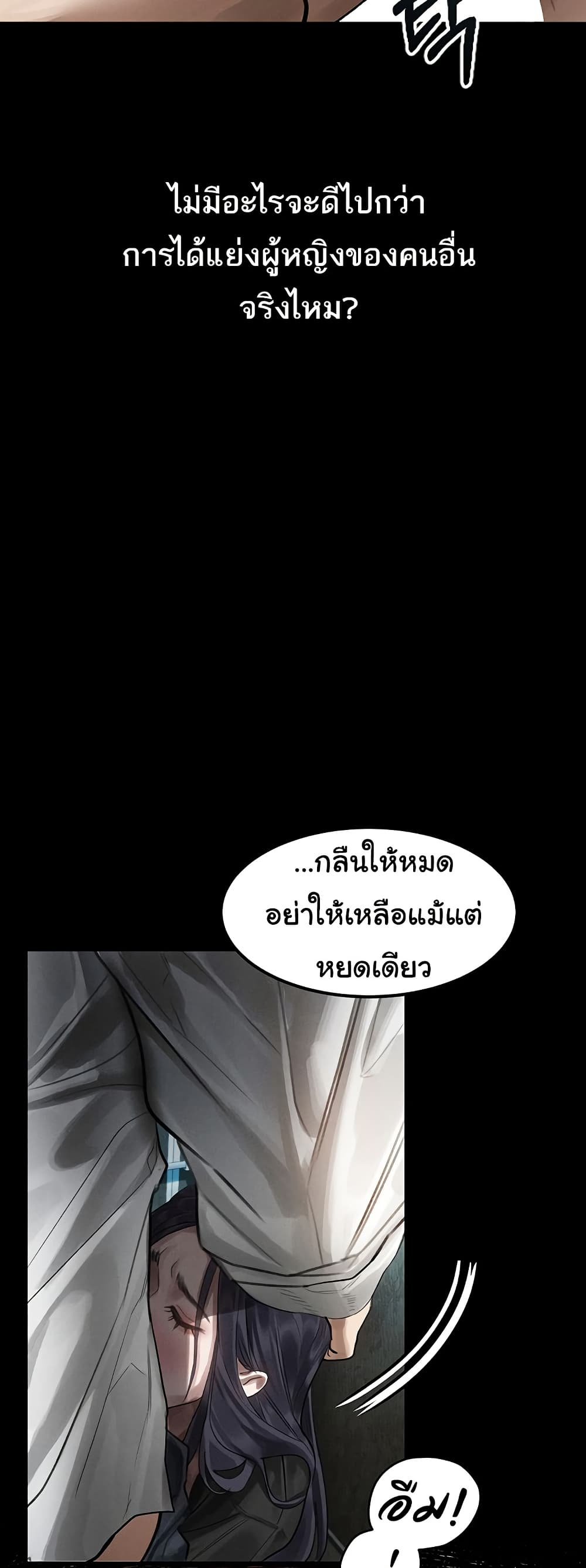 Dirty Talk page 54