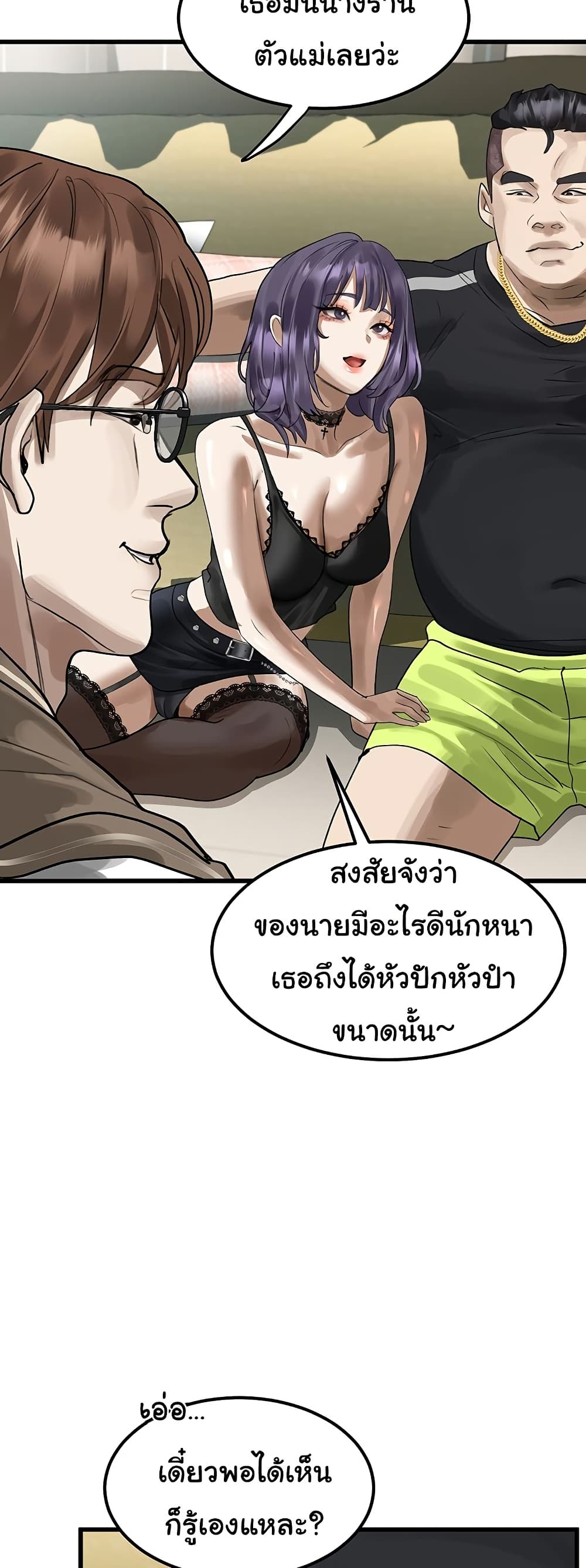 Dirty Talk page 59