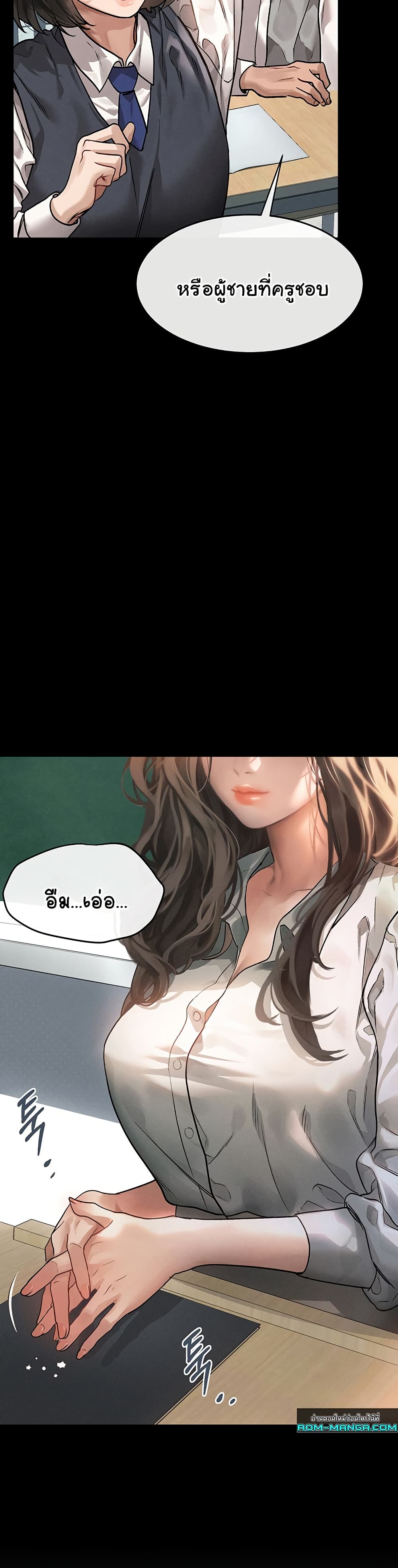 Dirty Talk page 4