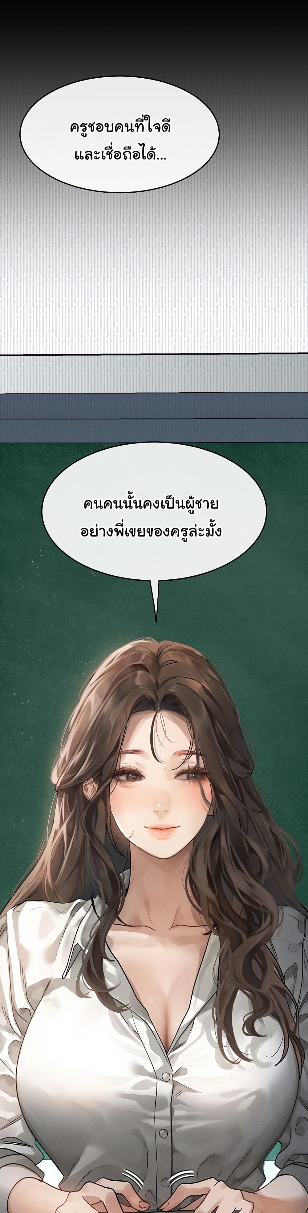 Dirty Talk page 5