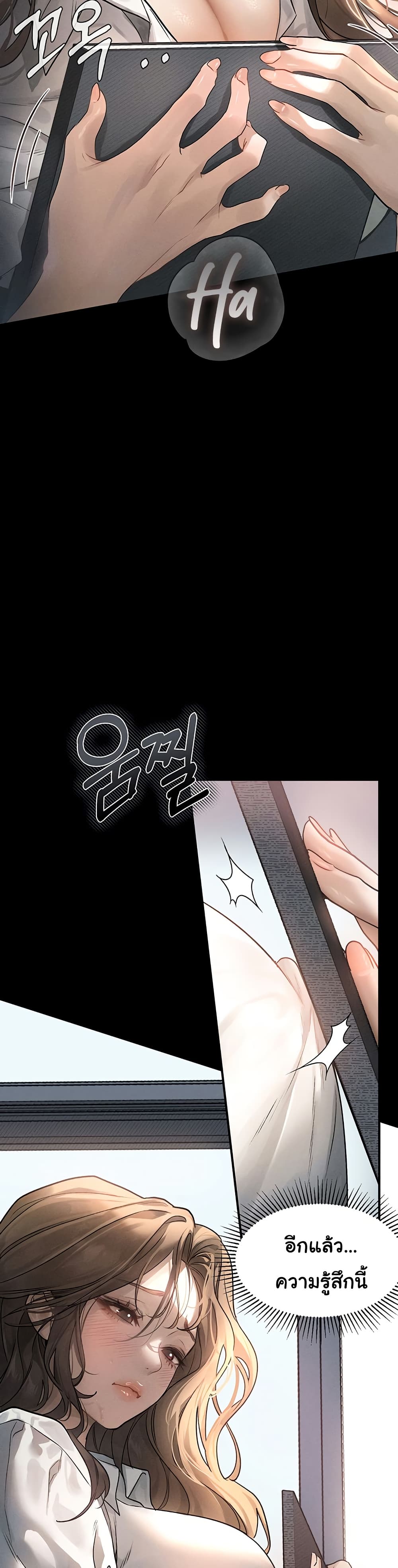 Dirty Talk page 9