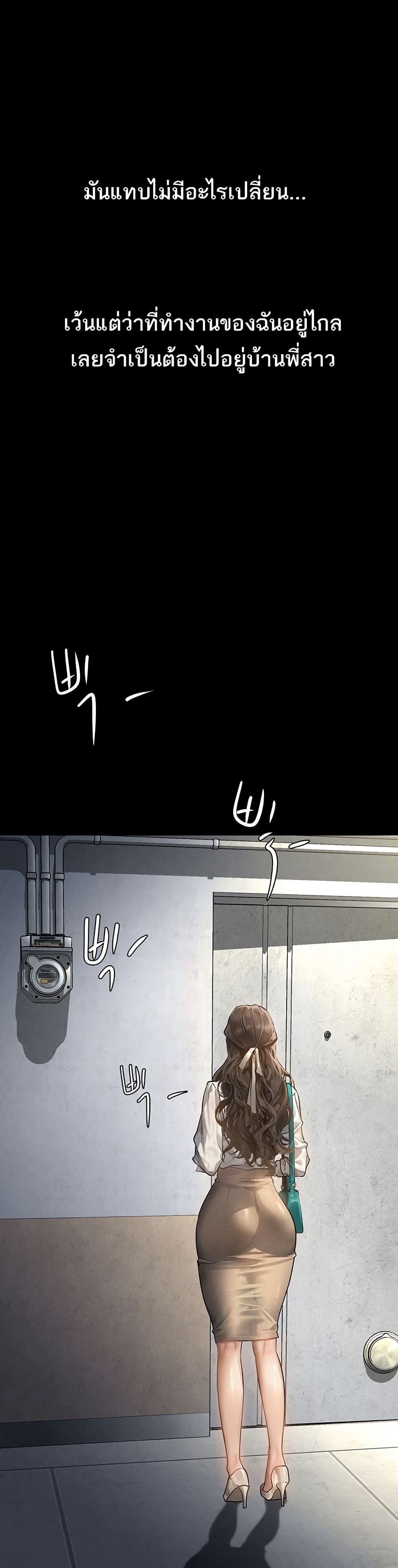Dirty Talk page 15